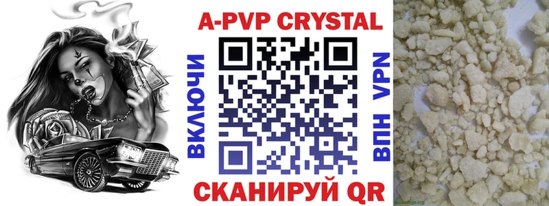 A-PVP мука  Александровск-Сахалинский 
