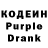 Codein напиток Lean (лин) Grigorii Balavsiak
