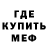 Метадон кристалл wolf w