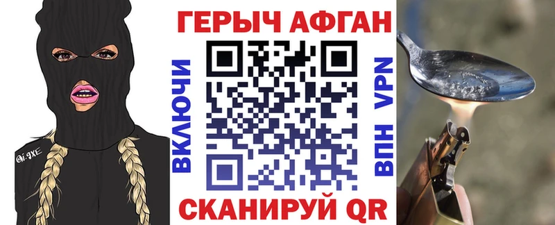 дарк нет формула  Александровск-Сахалинский  Героин Афган 
